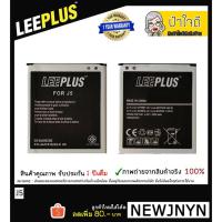 ราคา แบตเตอรี่ Samsung J2 Prime/J2 Pro/J3 รับประกัน 1 ปีเต็ม!! (1859058892)