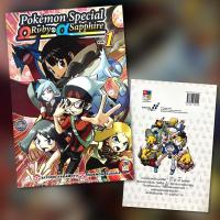 ราคา [มือสอง] “Pokemon Special Omega Ruby & Alpha Sapphire เล่ม 1” (19741796766)