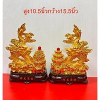 ราคา มังกรทอง คู่ก้อนทองขนาดสูง10.5นิ้ว กว้าง15.5นิ้ว (26853234650)