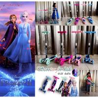 ราคา มี2รุ่น Scooter for kids เจ้าหญิง Frôzën (7512205971)