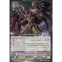 ราคา การ์ด แวนการ์ด ปีกแห่งปรากฏการณ์, วิงก์แมตเตอร์ แคลน ลิงค์โจ๊กเกอร์ เกรด 3 G-TD05/004TH (26461444618)