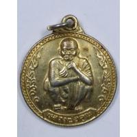 ราคา Antig FB 2128 เหรียญหลวงพ่อคูณ วัดบ้านไร่ รุ่นเสาร์ 5 คูณพันล้าน (22024180761)