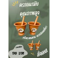 ราคา เรืองวา ครกพลาสติก ขนาด 7.5 นิ้ว ครกอนามัย ครกปลอดเชื้อรา คุณภาพสูง แข็งแรงทนทาน (24570196770)