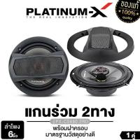 ราคา PLATINUM-X/JVC ลำโพงแกนร่วม 6.5นิ้ว ดอกลำโพง ลำโพง 1คู่ CS-JS600/PX-CS680.2RD แกนร่วม 2 ทาง (9654525269)