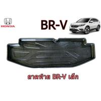 ราคา ถาดท้าย/ถาดท้ายรถ/ถาดวางสัมถาระท้าย ฮอนด้า บีอาร์-วี Honda BR-V เล็ก (7341779570)