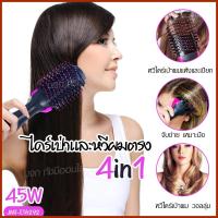 ราคา ใหม่ล่าสุด หวีไดร์เป่าผม JMF ET-6292 / หวีไดร์ ไดร์เป่าผมหัวแปรง Professional 1000 W 2 In 1 เครื่องหนีบผมตรง ม้วนลอน (19747355047)