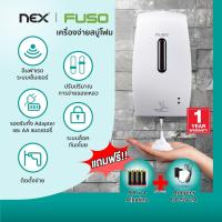 ราคา FUSO เครื่องจ่ายโฟมล้างมืออัตโนมัติ เครื่องจ่ายสบู่ ที่จ่ายสบู่อัตโนมัติแบบติดผนัง 600 มล. รับประกัน 1 ปี (9339338756)