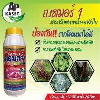 ราคา สารปรับสภาพน้ำ + ยาจับใบ เบสมอร์1 ปรับสภาพน้ำจับใบ จับใบลดแรงตึงผิว ช่วยให้สารเคมีเข้ากันได้ดี (ขนาด 1 ลิตร) (13474339981)