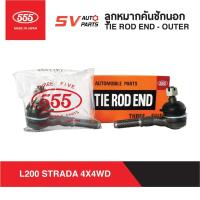 ราคา 555ญี่ปุ่่น คันชักนอก MITSUBISHI STRADA 4X4WD/ G-WAGON สตราด้า โฟร์วีล ขับสี่ จีวากอน | TIE ROD END - OUTER (25606245432)