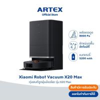 ราคา Xiaomi Robot Vacuum รุ่น S20 / S20+ / S40 /H40 / X20 Max ประกันศูนย์ไทย 1 ปี (Global Version) (21451807492)