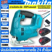 ราคา เลื่อยจิ๊กซอว์ไร้สาย เลื่อยฉลุไฟฟ้า เลื่อยจิ๊กซอว์ จิ๊กซอว์ตัดไม้ไร้สาย เลื่อยฉลุ เลื่อยฉลุ (47352890231)