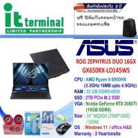 ราคา NOTEBOOK (โน้ตบุ๊ค) ASUS ROG ZEPHYRUS DUO 16 GX650RX-LO145WS (14091260319)