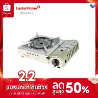 ราคา Lucky Flame เตาเเก๊สปิคนิก รุ่น LF-90ID หัวเตาอินฟาเรด เตาแก๊สกระป๋อง (15583519841)