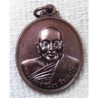 ราคา เหรียญ หลวงพ่อจำเนียร วัดถ้ำเสือ ออกวัดเขาหลาว จ.ราชบุรี ตอกโค๊ต (19390546552)