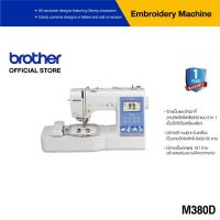 ราคา Brother M380D Sewing, Quilting and Embroidery Machine จักรเย็บและปักผ้ามิกกี้เม้าส์,ออกแบบลายปักผ่านแอป (16597427049)