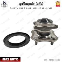 ราคา ลูกปืนดุมล้อ (หลัง) TOYOTA VIOS ปี 2002-2006 NO ABS(REAR) 0EM : 42410-52020 (23856123360)