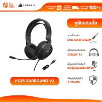 ราคา CORSAIR HS35 GAMING HEADSET SURROUND V2 MULTIPLATFORM หูฟังเกมมิ่ง : CA-9011386-AP (27781709219)