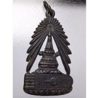 ราคา เหรียญงาน ยกจุลมงกุฎ เหรียญพระพุทธบาท สระบุรี 2495 เป็นเหรียญปั๊มฉลุ สมเด็จพระพุฒาจารย์(นวม) วัดอนงค์ แม่งาน (24520019354)