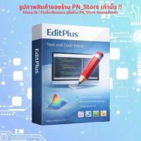 ราคา EditPlus 2025 | โปรแกรมเขียนโค้ด Text Editor สำหรับ Windows (47103490048)