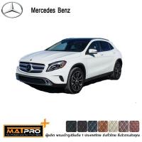 ราคา พรมปูพื้นเข้ารูป 5D Premium Fitted Leather Car Mats สำหรับรถรุ่น BENZ GLA250 W117 SUV เต็มคัน + ปิดหลังเบาะ+แผ่นท้าย (1414842690)