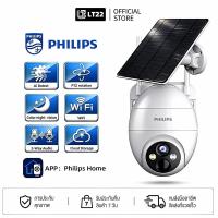 ราคา Philips กล้องวงจรปิด Solar CCTV 5MP Wifi กันน้ํา สนทนาเสียงสองทิศทาง 360°พาโนรามา (41500952393)