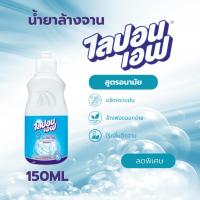 ราคา น้ำยาล้างจาน ไลปอนเอฟ สูตรอนามัย ธานอส (29868870436)