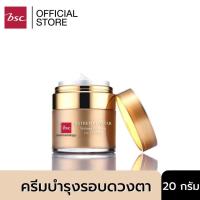 ราคา BSC EXTREME CAVIAR BRILLIANCE HYDRATION EYE ACTIVATED ครีมบำรุงรอบดวงตา ช่วยให้ริ้วรอยรอบดวงตาลดเลือนลง 20 กรัม (7730159306)