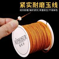 ราคา สร้อยข้อมือด้ายเหวินวานเชือกสตริงไม่ยืดหยุ่นถักหยกด้ายสร้อยข้อมือมือเชือกถักสวมใส่ลูกปัดลูกปัดเชือกลูกปัดพิเศษ#G1. 23ข # (57855171972)