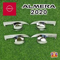 ราคา [ E-TAX ] Nissan Almera 2020 เบ้ารองมือ, กันรอย, เบ้ากันรอย ชุปโครเมี่ยม (SG) (6059572464)