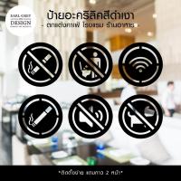 ราคา ป้ายห้ามสูบบุหรี่ ป้ายอะคริลิคสีดำ ป้ายต่างๆสำหรับร้านอาหาร คาเฟ่ และโรงแรม No Smoking Sign (22858495316)