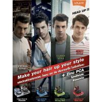 ราคา Lolane Head Up โลแลน เฮดอัพ จัดแต่งทรงผม 75g. ผลิตภัณฑ์จัดแต่งทรงผมผู้ชาย อยู่ทรงนานตลอดวัน (5554226369)