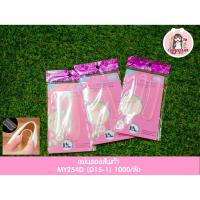 ราคา แผ่นรองส้นเท้า แบบใส (5559561628)
