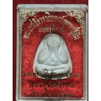ราคา พระปิดตา หลวงปู่โต๊ะ วัดประดู่ฉิมพลี รุ่น เพชรรุ่งโรจน์ ตะกรุดเงินคู่ หลังยันต์ นะ ปี35 #พระแท้จากวัด#รับประกันพระแท้# (28693562718)