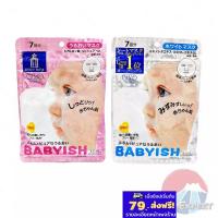 ราคา KOSE CLEAR TURN BABYISH Mask 7pcs 2ชนิด แผ่นมาส์กบำรุงผิว (22372413212)