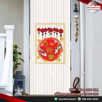 ราคา ม่าน WSP มู่ลี่ประตู ลายปลามงคล TK32-050 ขนาด 80x200 ซม. มู่ลี่ มู่ลี่มงคล ม่านประตู ม่าน ริ้ว พลาสติก ม่านมู่ลี่ (29756591739)