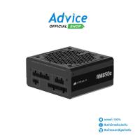 ราคา POWER SUPPLY (80+ GOLD) 850W CORSAIR SERIES RM850E (CP-9020296-NA) - A0166612 (29329892370)