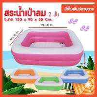 ราคา สระเป่าลม 1.20 เมตร 2 ชั้น ( มีเก็บเงินปลายทาง ) สระน้ำ สระว่ายน้ำเป่าลม สระว่ายน้ำเด็ก 120 (9523132184)