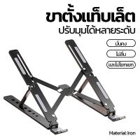 ราคา Portable Metal Laptop Stand แท่นวางโน๊ตบุ๊ค ขาตั้งโน๊ตบุ๊คพกพา Laptop Stand ที่วางโน๊ตบุ๊ค ที่วางแล็ปท็อป (52052452851)