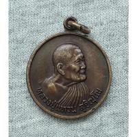 ราคา เหรียญ หลวงปู่แหวน สุจิณโณ วัดดอยแม่ปั๋ง ที่ระลึกฉลองอายุครบ 98 ปี พศ 2528 (ขนาด 2.3 เซน) (28555942837)