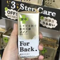 ราคา ✅ Deitanseki Acne Soap For Back 135g. สบู่ถ่าน ภูเขาไฟ ป้องกันสิว ที่แผ่นหลัง (6531836189)