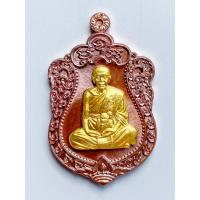 ราคา เหรียญเพชรเศรษฐี หลวงพ่อแถม วัดช้างแทงกระจาด จ.เพชรบุรี ปี 2559 (23774608304)