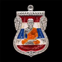 ราคา เหรียญเลื่อนหลวงพ่อทวด หลังอาจารย์นอง รุ่น”เลื่อนสมณศักดิ์ 62” วัดทรายขาว (19677945370)