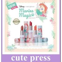 ราคา เก็บปลายทางพร้อมส่ง ลิปนางเงือก เดอะ ลิตเติ้ล เมอร์เมด คิวท์เพรส cute press The Little Mermaid Marine Collagen Lipstick (992241950)