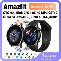 ราคา สายนาฬิกาข้อมือซิลิโคน แบบเปลี่ยน สําหรับ Amazfit GTS 4 4 Mini GTS 3 GTS 2 2e 2 Mini Amazfit GTR 3 4 Pro GTR 47 มม. 42 มม. (25864449251)