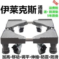 ราคา ขาตั้งปรับระดับเคลื่อนย้ายได้ สำหรับเครื่องซักผ้า Electrolux 6-10kg (45553699077)