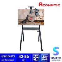 ราคา Aconatic ขาแขวนทีวีตั้งพื้นมีล้อเลื่อน42-86"สีดำ รุ่นAN-T4286M โดย สยามทีวี by Siam T.V. (52200502491)