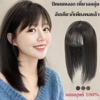 ราคา 【เพิ่มความหนาบาง】หัวต่อผมบาง ผมบาง/ผมเสริม/ผมปลอม (58004644670)