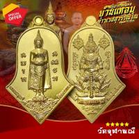 ราคา เหรียญทรงจำปี หลวงพ่อบ้านแหลม ประทับหลังท้าวเวสสุวรรณ เนื้อทองฝาบาตร "พิมพ์ใหญ่ พระอาจารย์อิฏฐ์ (27870160371)