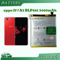 ราคา แบตเตอร์รี่ Oppo แท้ F7 BLP661 A3 แบตoppo f7 แท้ battery Blp661 3400mAh (27602894601)