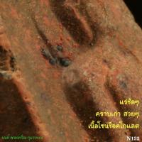 ราคา พระฉลอง25พุทธศตวรรษ พ.ศ.2500 เนื้อแร่ พิมพ์ฐานมงคล ขลังสุดๆ แร่ปะทุ งดงาม เนื้อโซนช็อคโกแลต (N132) (22650444461)